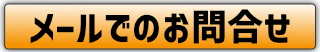 セミナーお申込み＆お問合せ